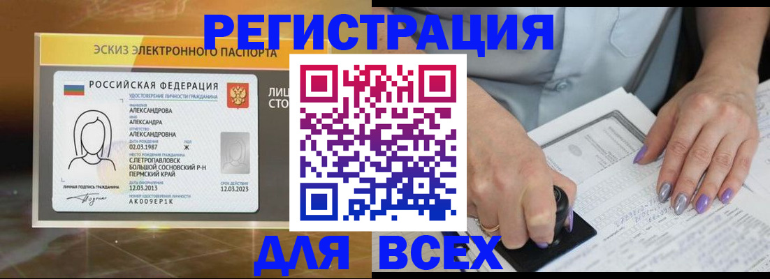 прописка поиск в Янауле