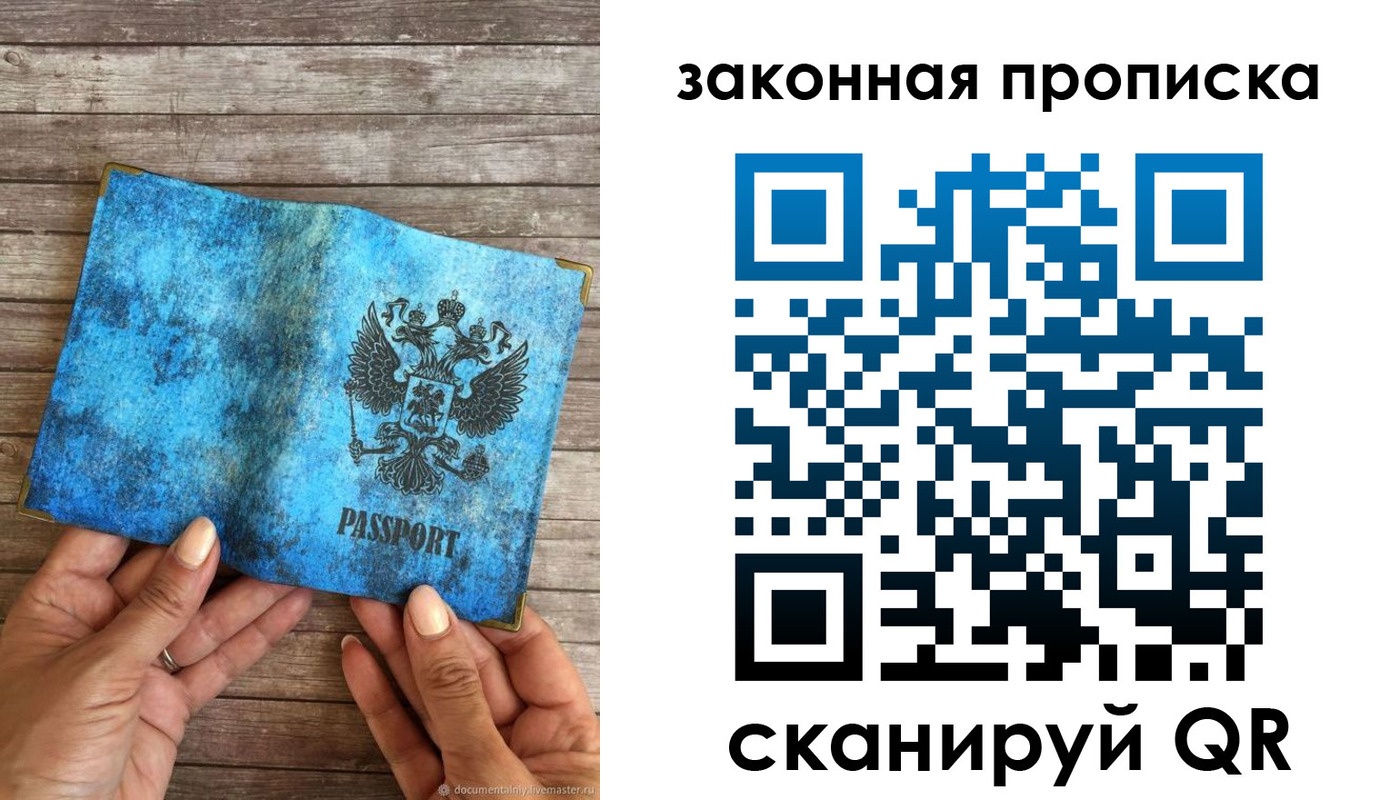 временная регистрация для школы в Янауле