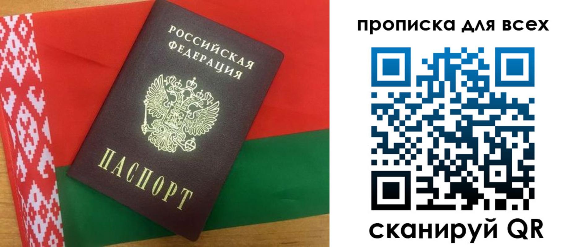 прописка штамп в Янауле
