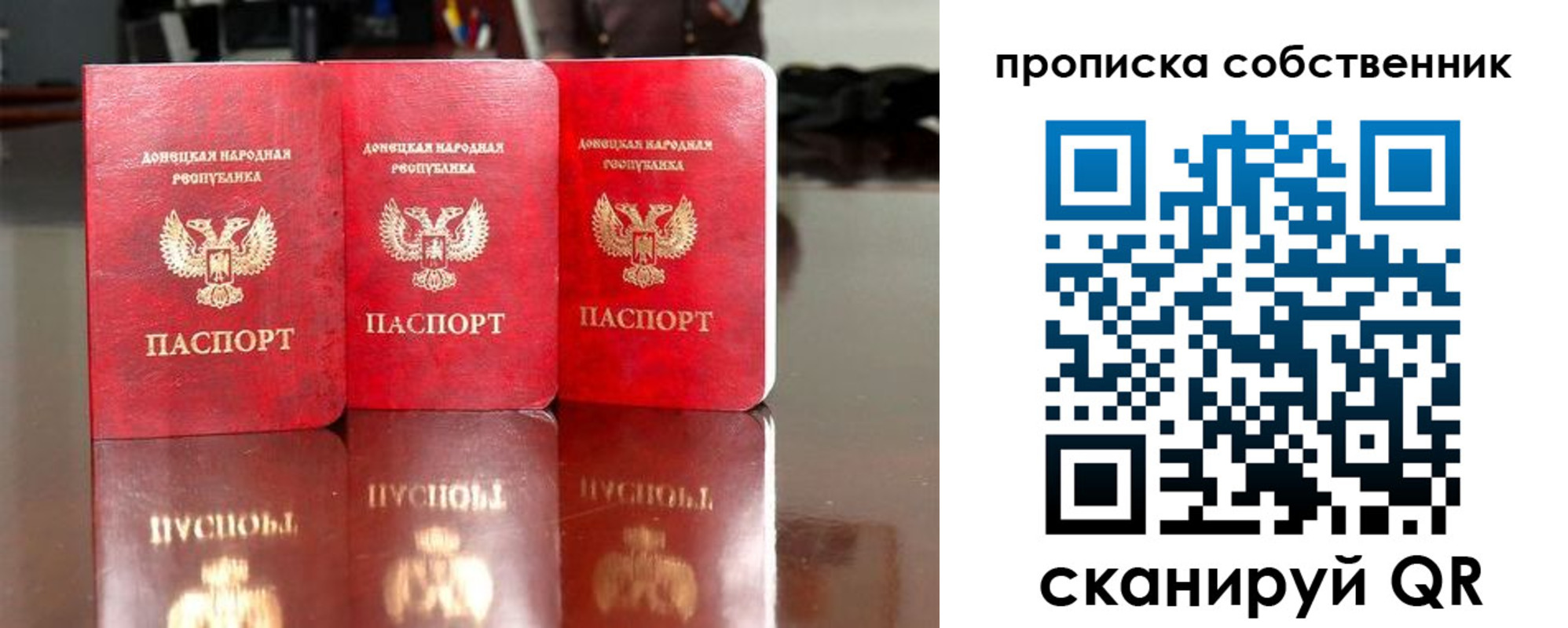 временная регистрация для всех в Янауле