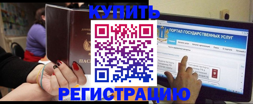 регистрация в Янауле