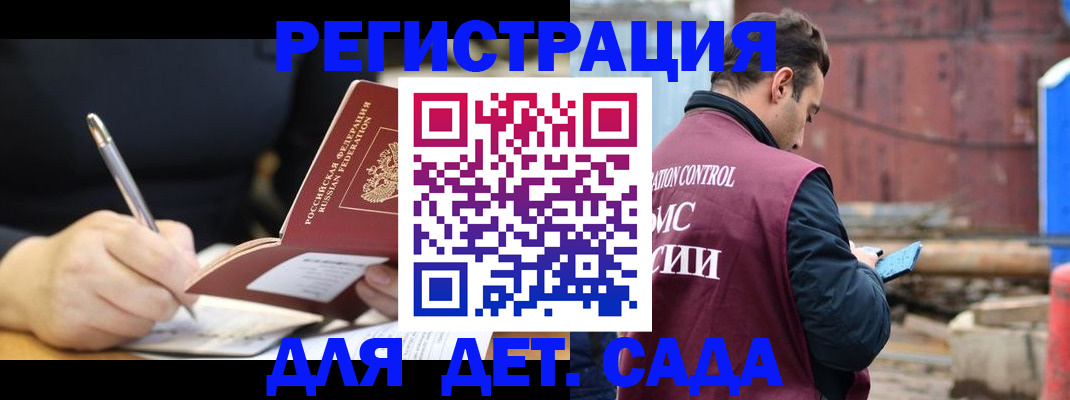 прописка для кредита в Янауле
